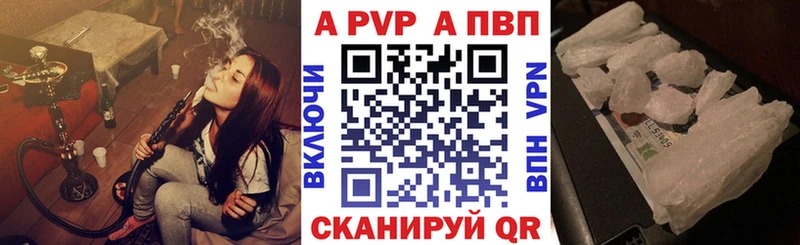 A-PVP крисы CK  KRAKEN зеркало  Первомайск  купить наркотики сайты 