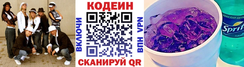 Кодеин напиток Lean (лин)  это Telegram  Первомайск  как найти  