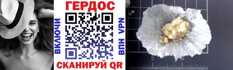 Героин афганец  Первомайск 