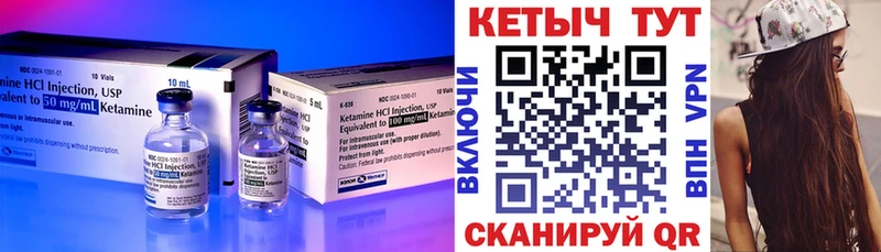 Кетамин ketamine  Первомайск 