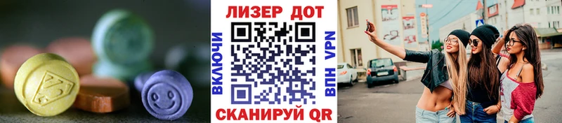 LSD-25 экстази кислота  Первомайск 