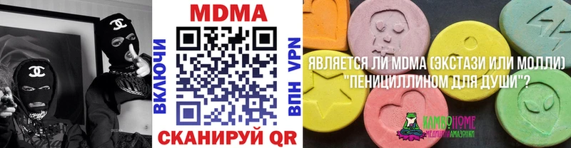 МДМА кристаллы где купить наркоту MEGA рабочий сайт Первомайск