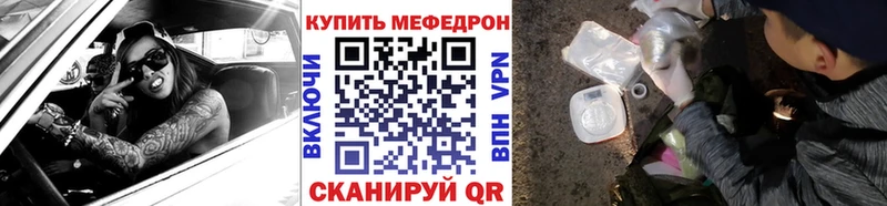 Мефедрон VHQ  MEGA ONION  Первомайск 