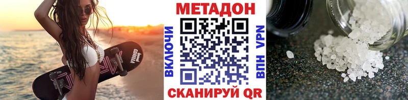 Метадон белоснежный  магазин продажи   Первомайск 